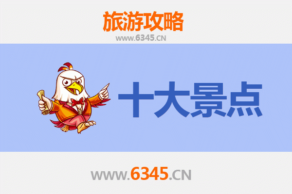 肇庆德庆旅游必去十大景点推荐