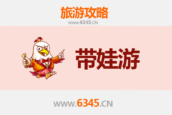 肇庆德庆亲子游攻略：带孩子必去的五大趣味景点