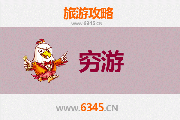 肇庆德庆一人穷游全攻略：预算500元玩转岭南古城