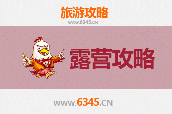 肇庆德庆周边露营胜地全攻略