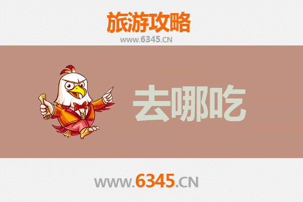 肇庆德庆美食攻略：必尝特色菜品与地道小吃指南